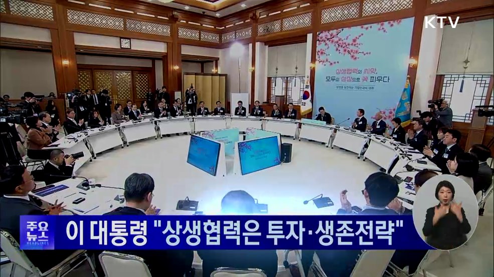 KTV 대한뉴스 (1909회)