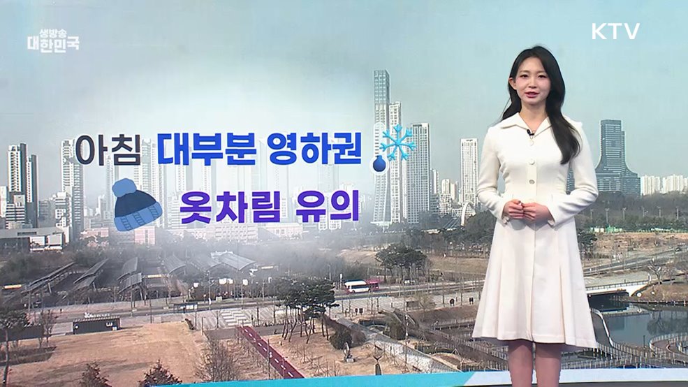 오늘의 날씨 (26. 03. 10. 09시)