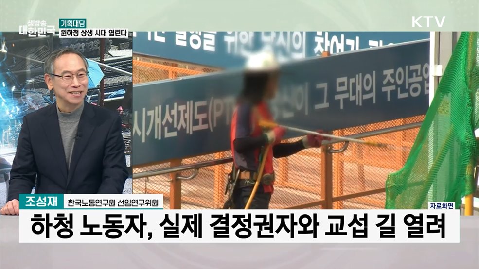 원하청 상생 시대 열린다