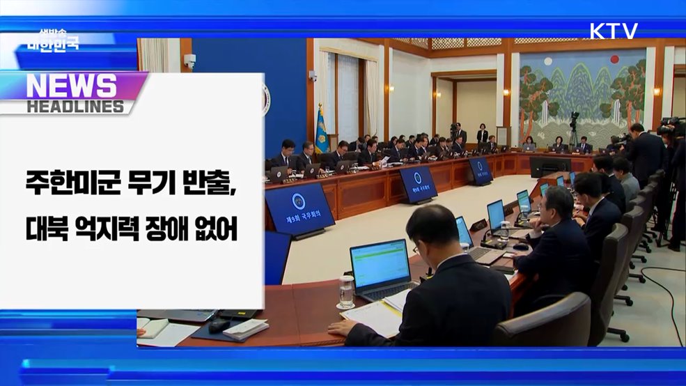 생방송 대한민국 1부 (1997회)