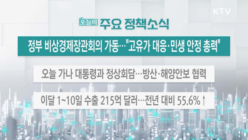 오늘의 주요 정책소식 (26. 03. 11. 13시)