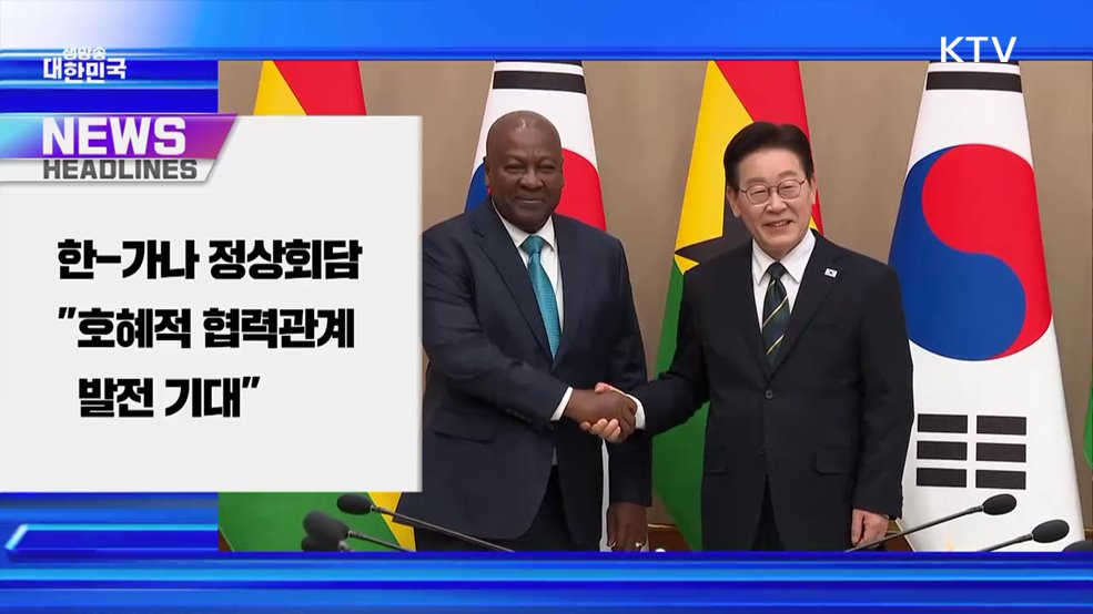 생방송 대한민국 1부 (1998회)