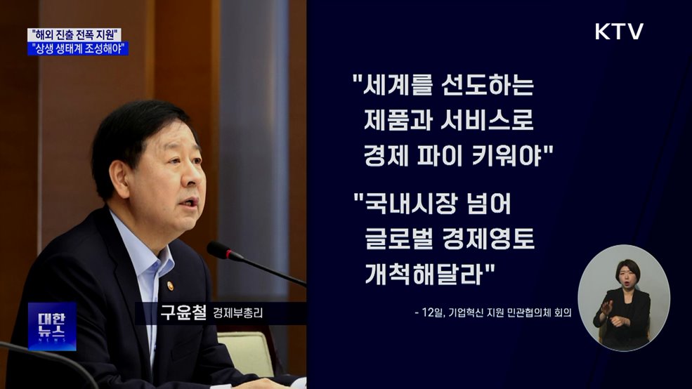 "쉬운 방식으로 국내 이익에 매몰···상생 생태계 강조"