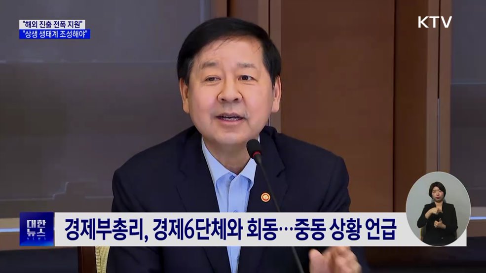 "쉬운 방식으로 국내 이익에 매몰···상생 생태계 강조"