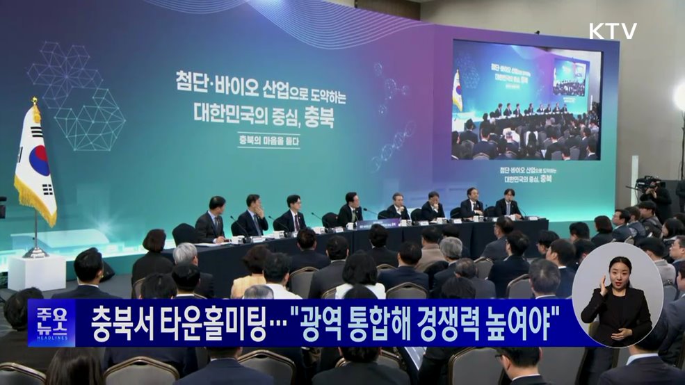 KTV 대한뉴스 (1912회)