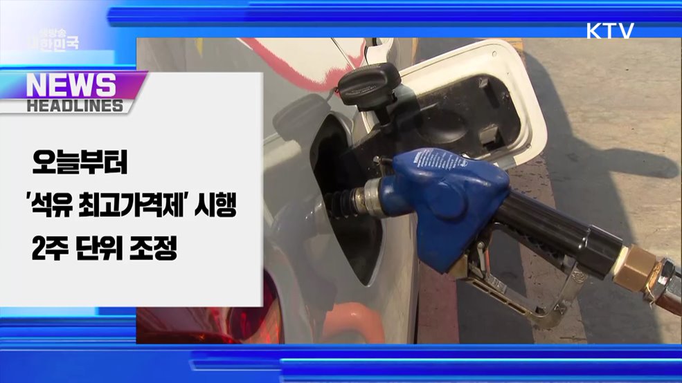 생방송 대한민국 1부 (1999회)