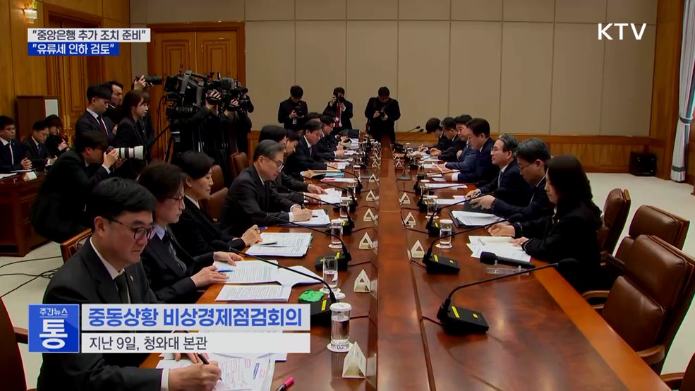 "비상한 각오로 대응···중앙은행 추가 조치 준비"