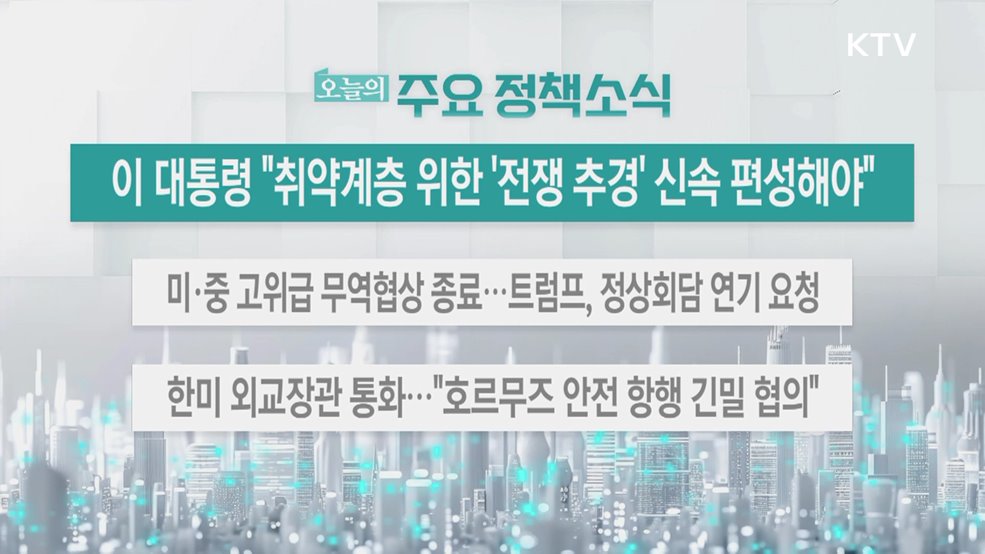 오늘의 주요 정책소식 (26. 03. 17. 13시)