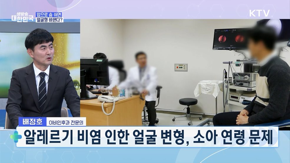 꽃 피는 봄, 알레르기 비염 대처법 [건강365]