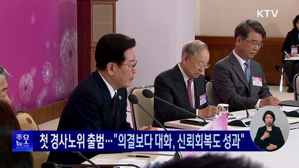 KTV 대한뉴스 (1916회)