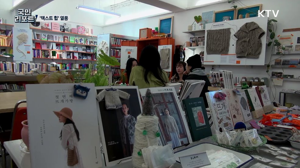 '텍스트 힙' 청년세대가 즐기는 독서 문화