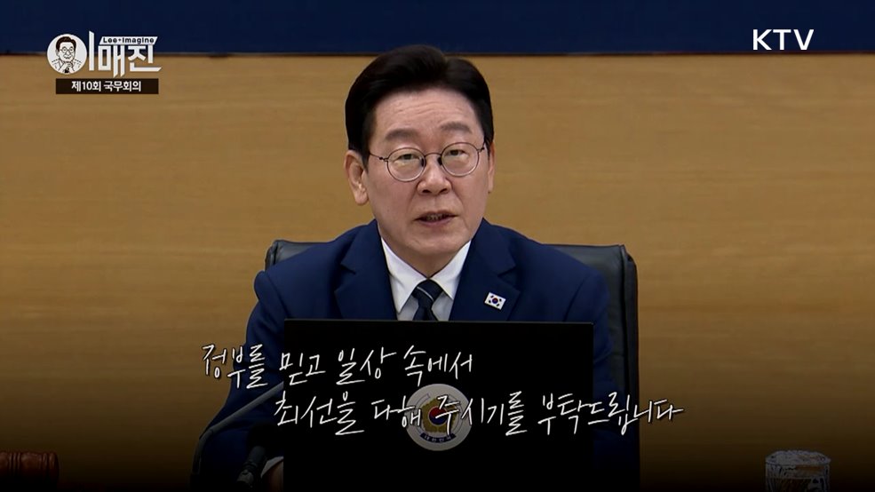 KTV 이매진 (37회)