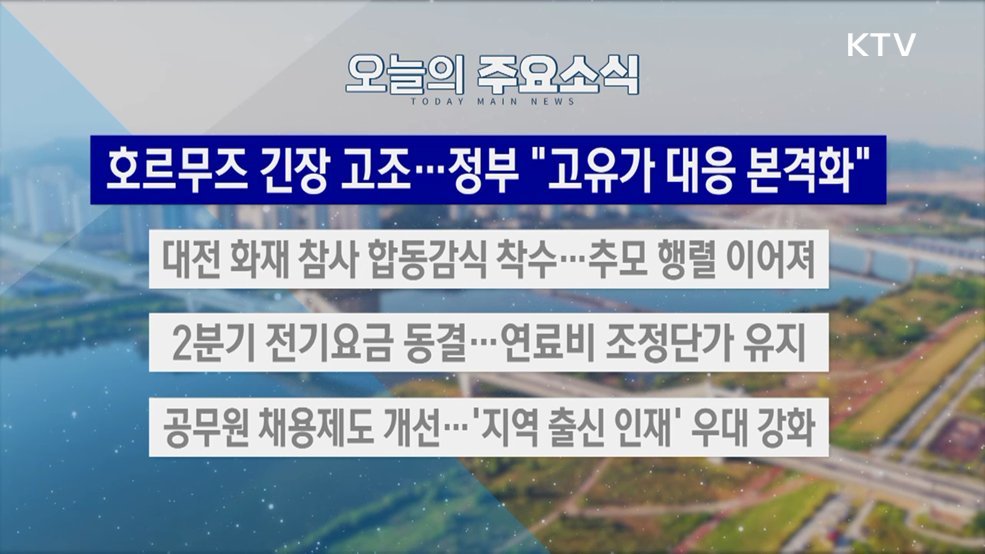 생방송 대한민국 2부 (2014회)