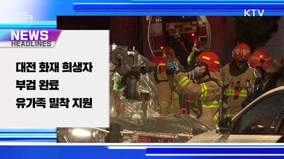 생방송 대한민국 1부 (2005회)