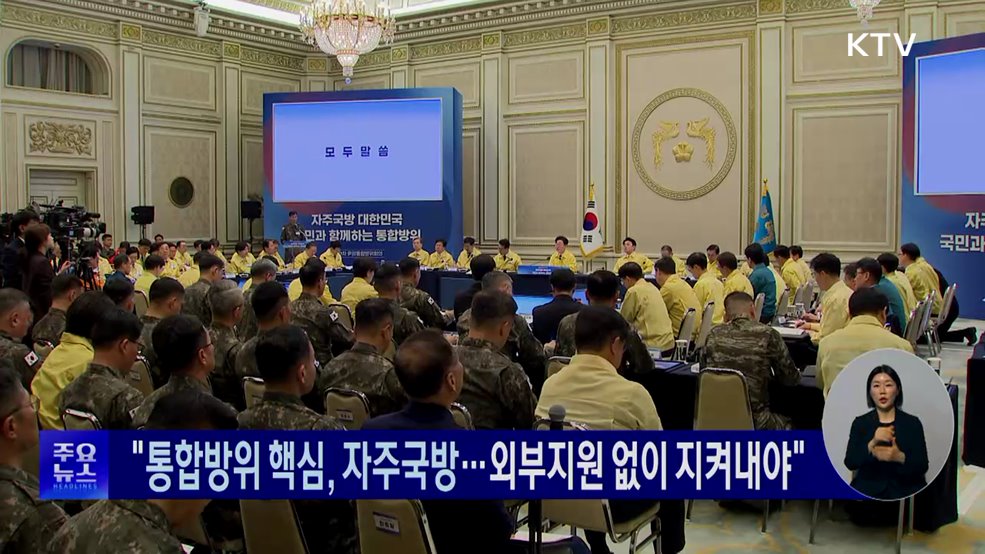 KTV 대한뉴스 (1918회)