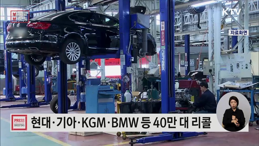 현대 팰리세이드 전동시트 결함 등에 대한 자발적 시정조치