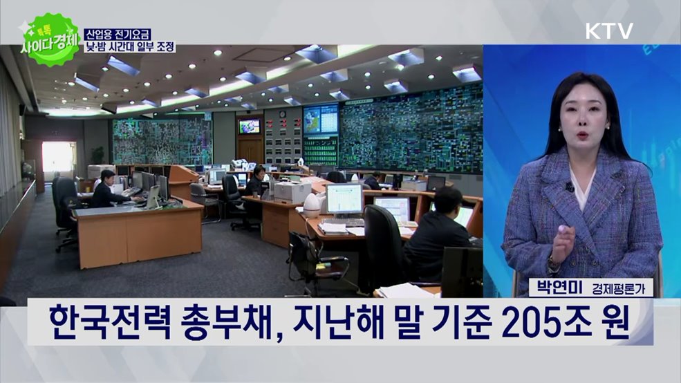 톡톡 사이다경제 (1217회)