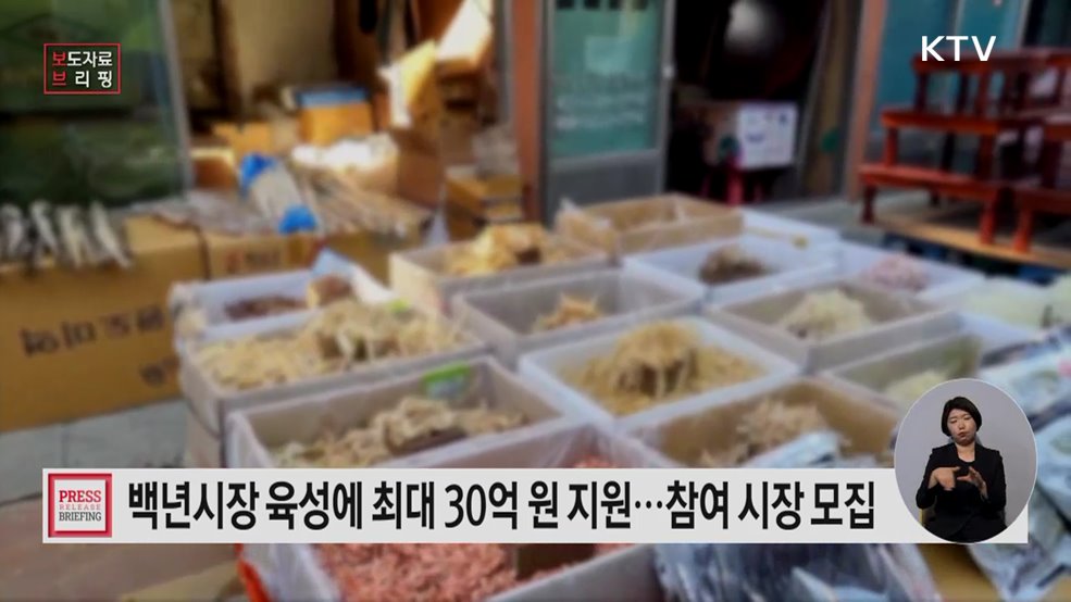 세대를 잇는 전통시장, 역사와 문화를 넘어 세계적인 브랜드로!