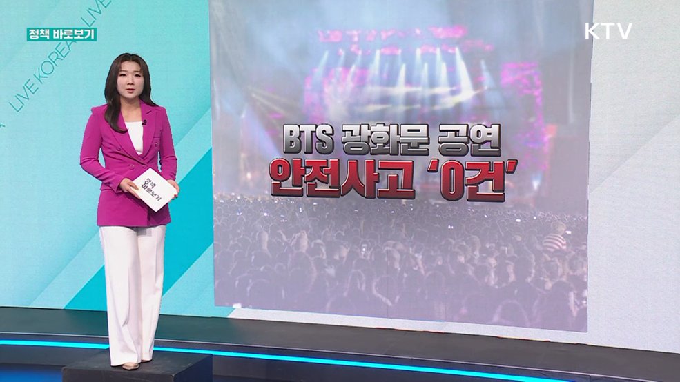 정책 바로보기 (816회)