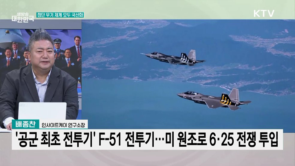 KF-21 양산 1호기 출고···"자주국방의 꿈"