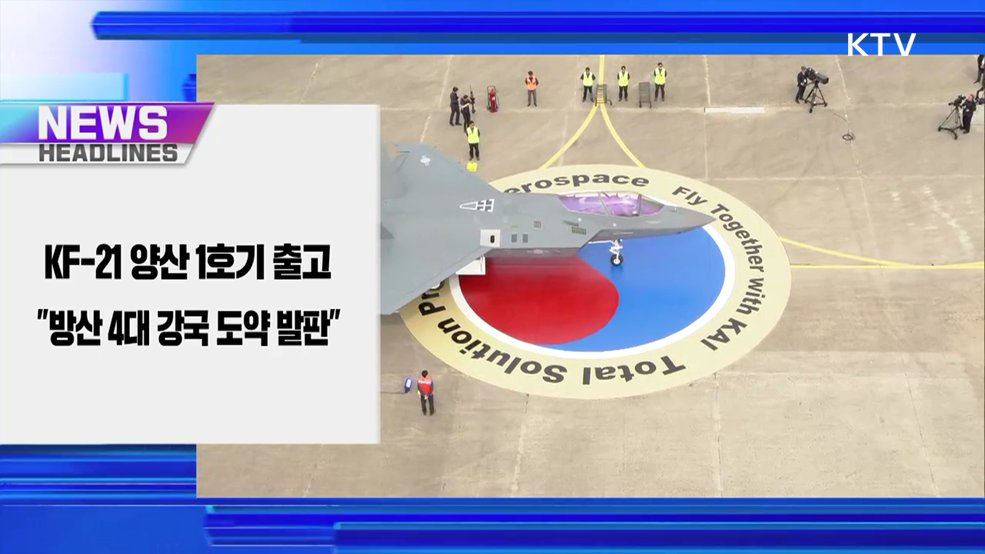 생방송 대한민국 1부 (2008회)