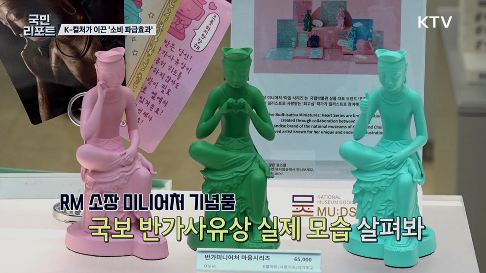 BTS 컴백 무대, 팬덤 발길에 '관광 업계' 들썩