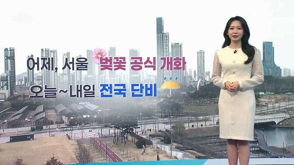 오늘의 날씨 (26. 03. 30. 10시)