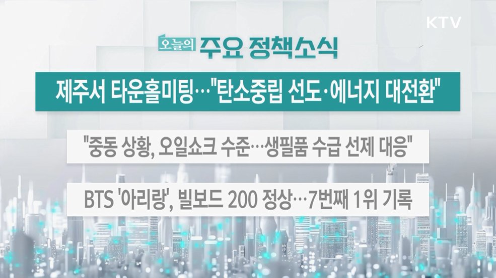 오늘의 주요 정책소식 (26. 03. 30. 13시)
