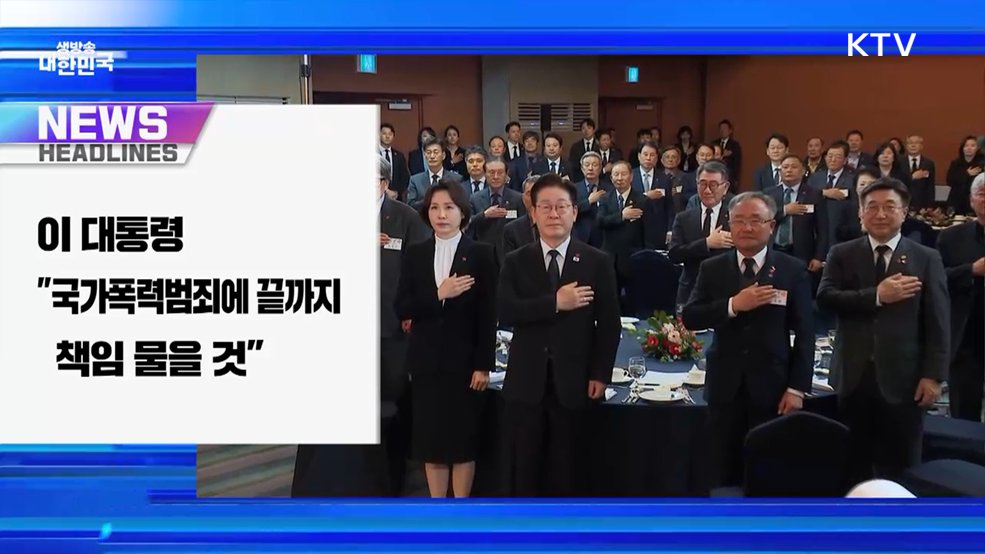 생방송 대한민국 1부 (2010회)