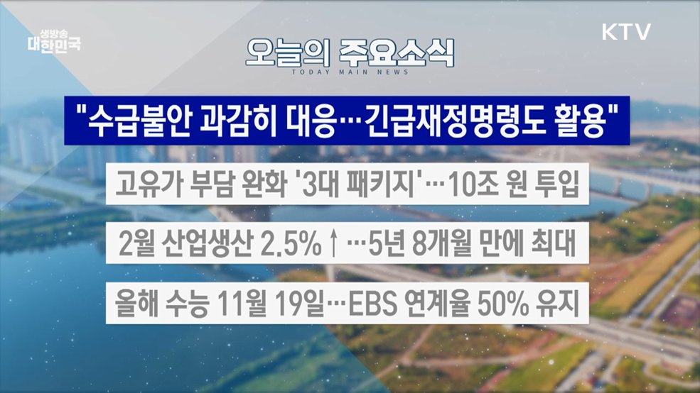 생방송 대한민국 2부 (2020회)