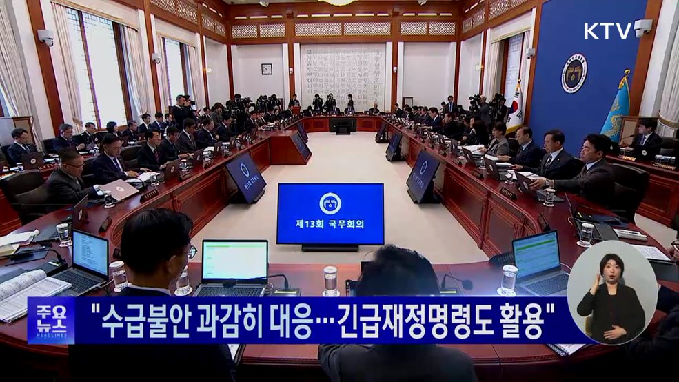 KTV 대한뉴스 (1924회)