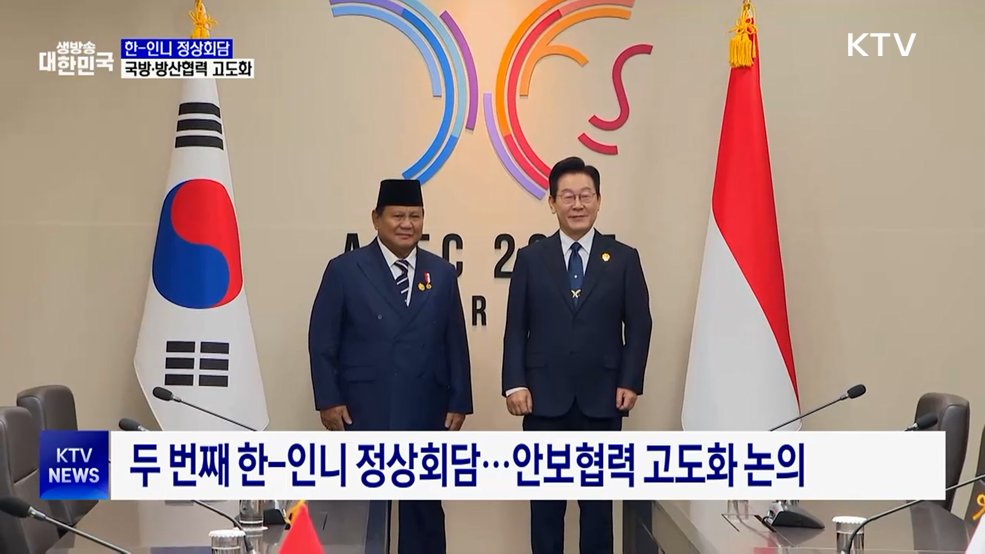 한-인니 정상회담···국방·방산협력 고도화 논의