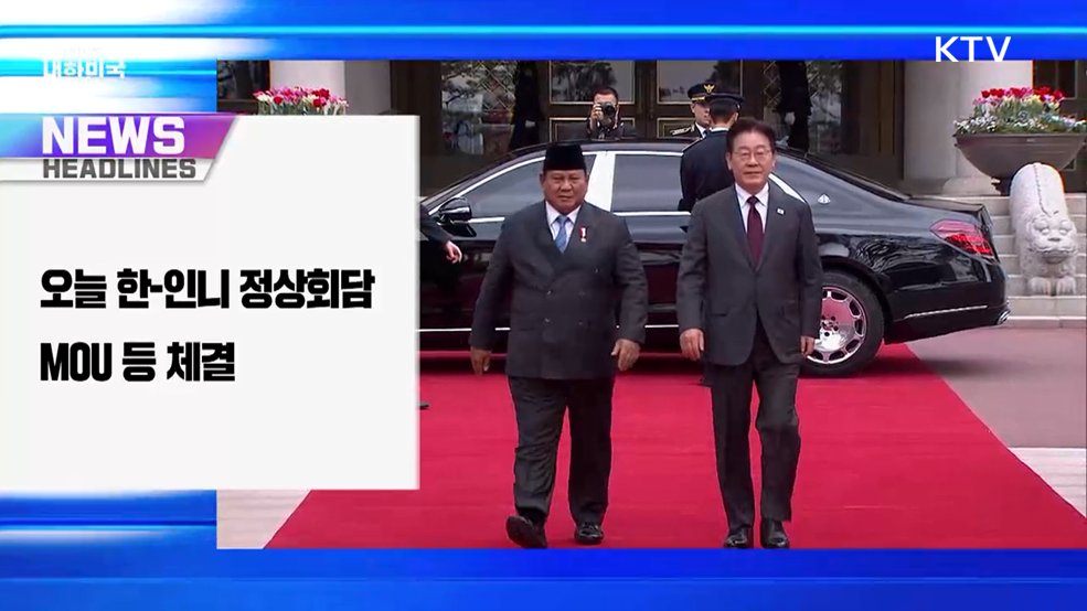 생방송 대한민국 1부 (2012회)