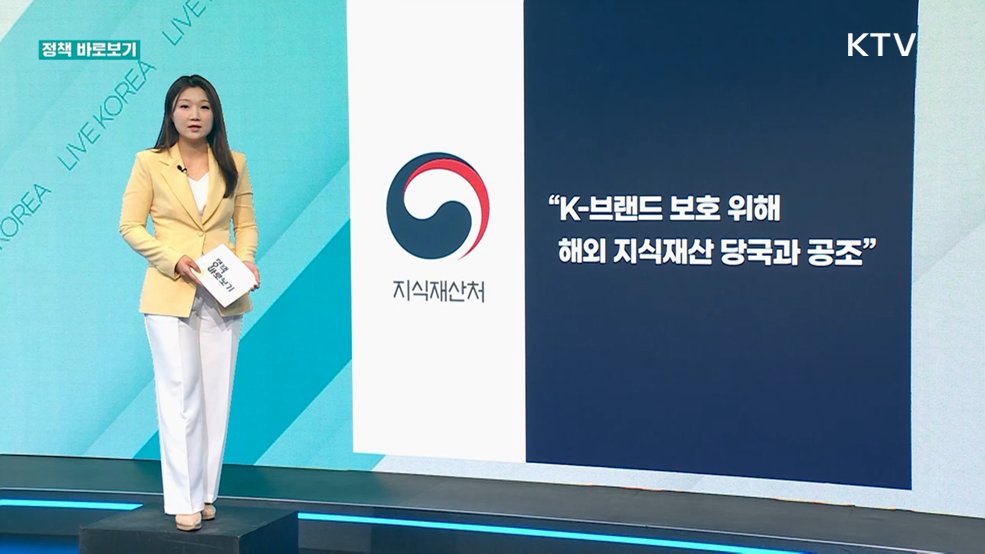 정책 바로보기 (821회)