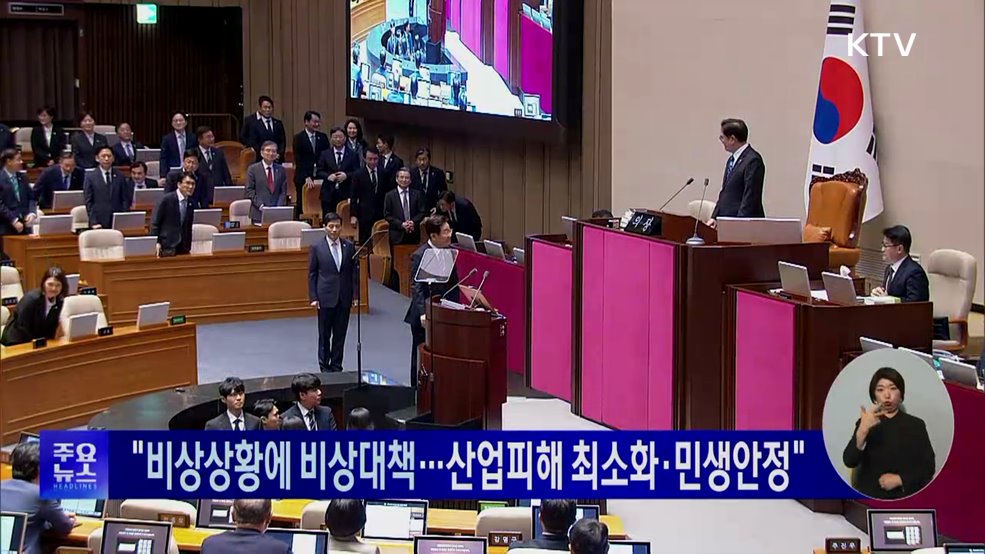 KTV 대한뉴스 (1926회)