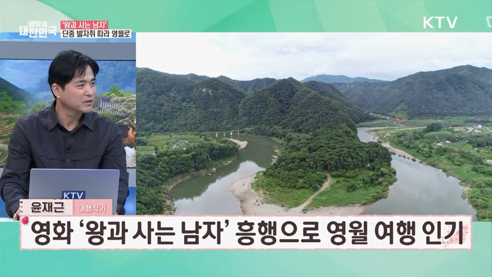 저렴하게 떠나요! 상권 살리는 반값여행 [여행을 떠나요]