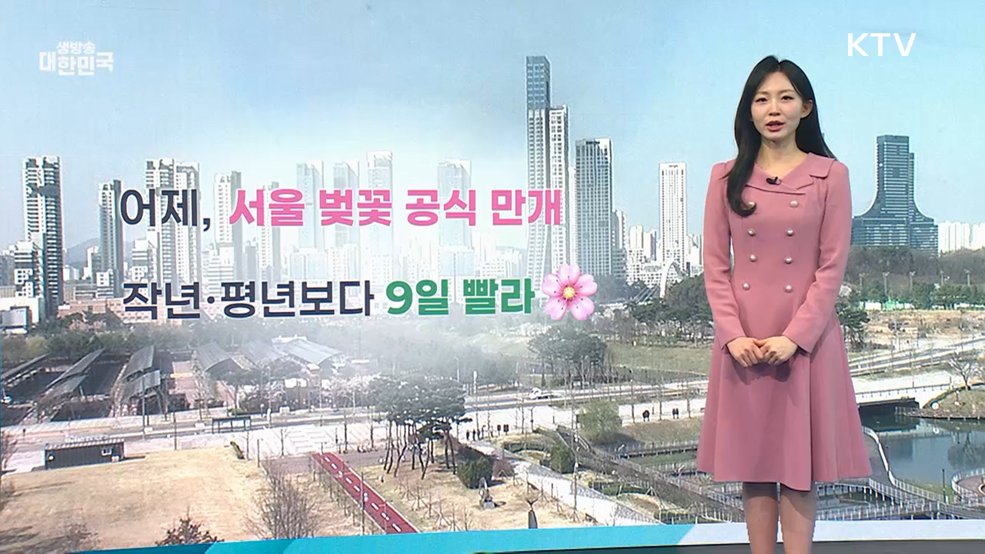 오늘의 날씨 (26. 04. 02. 10시)