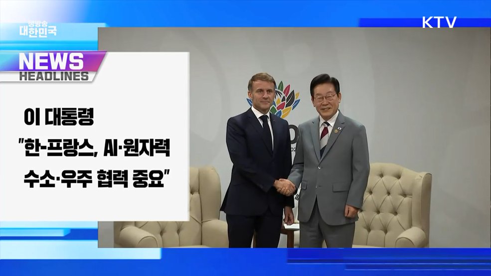 생방송 대한민국 1부 (2013회)