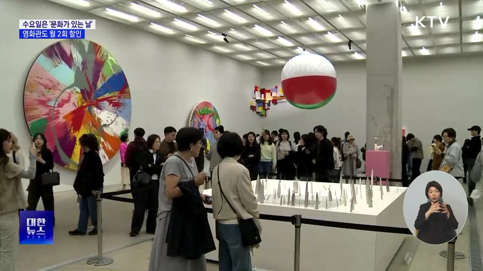 수요일은 '문화가 있는 날'···영화관 할인도 확대