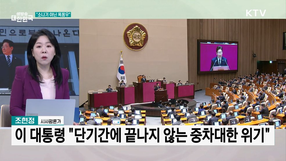 '전쟁 추경' 시정연설···"비상 상황엔 비상한 대책"