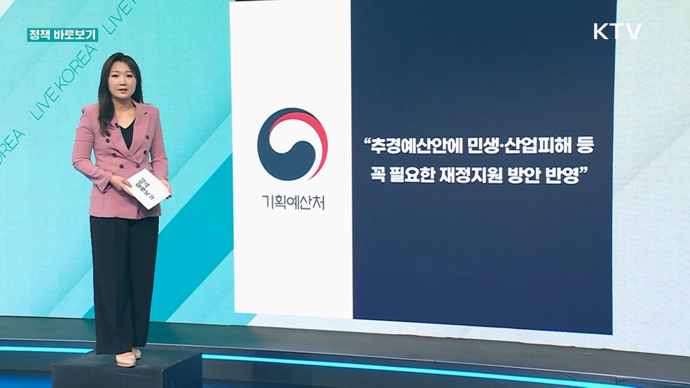 정책 바로보기 (823회)