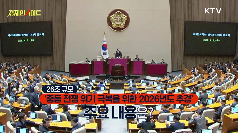 생방송 경제 인사이트 (428회)