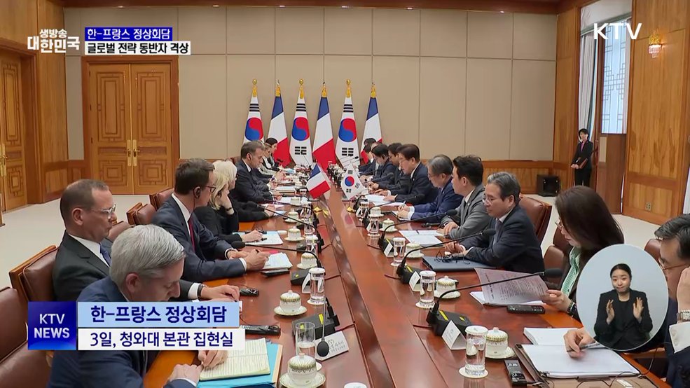 한-프 '글로벌 전략 동반자' 격상···"에너지 안보 강화"