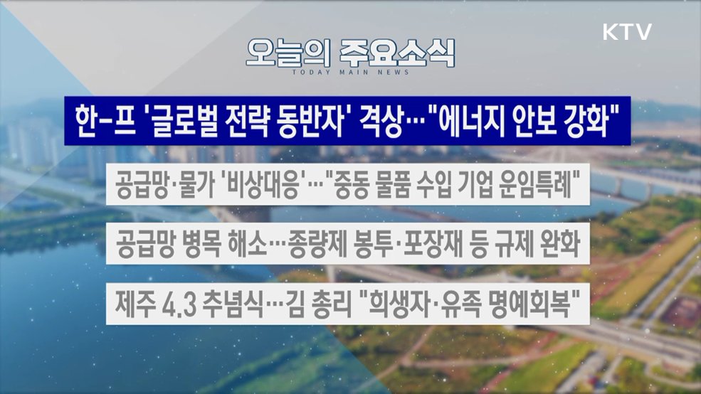 생방송 대한민국 2부 (2023회)