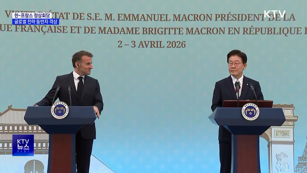 한-프 '글로벌 전략 동반자' 격상···"에너지 안보 강화"