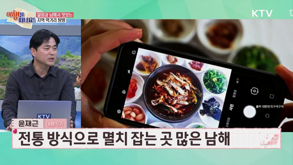 여행을 떠나요 (68회)