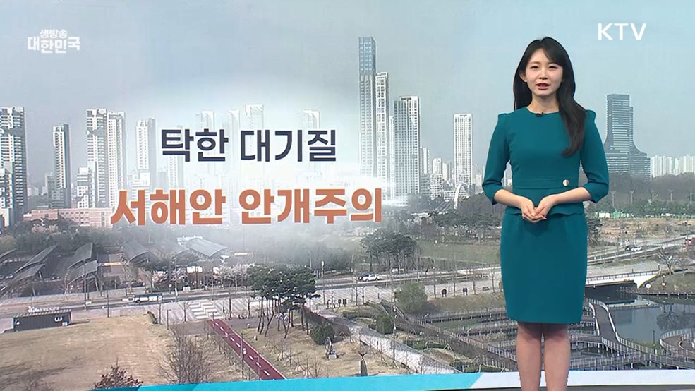 오늘의 날씨 (26. 04. 03. 09시)