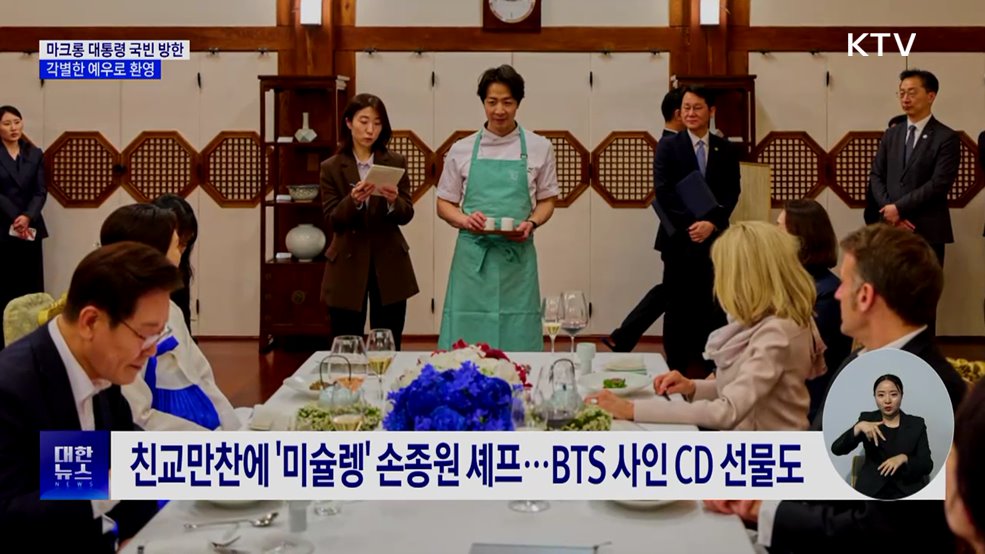 이 대통령 국빈 예우···마크롱, 한글로 "감사합니다