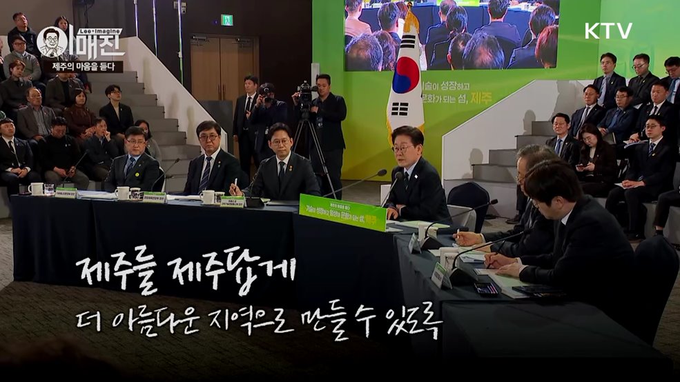 KTV 이매진 (39회)