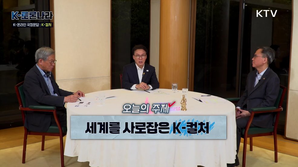 K-토론나라 (10회)